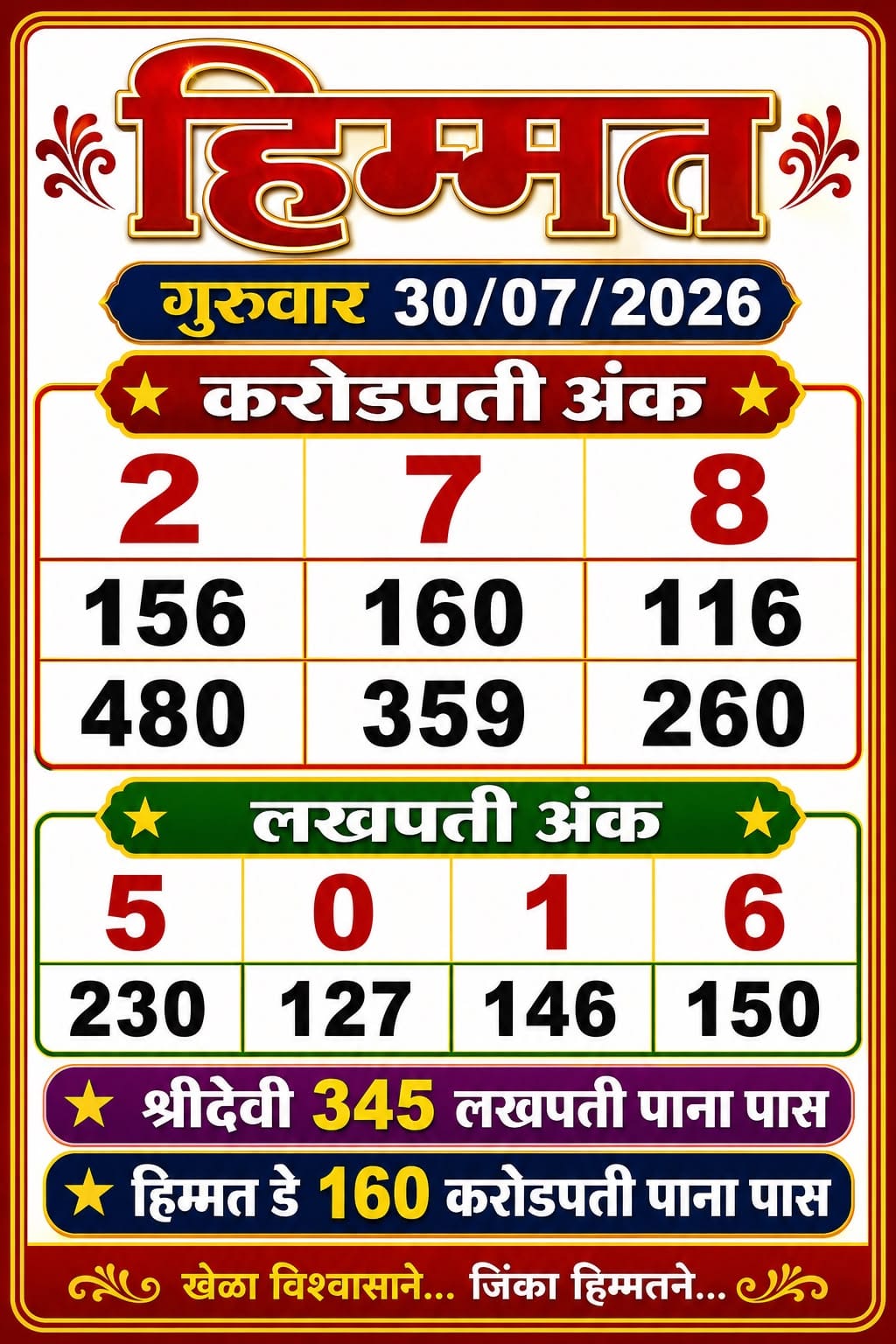 Satta Matka