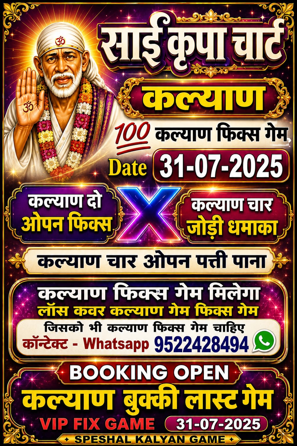 Satta Matka